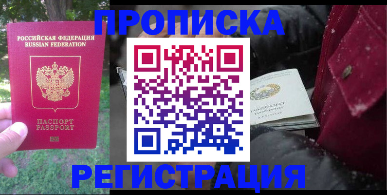 прописка для военкомата в Приволжске