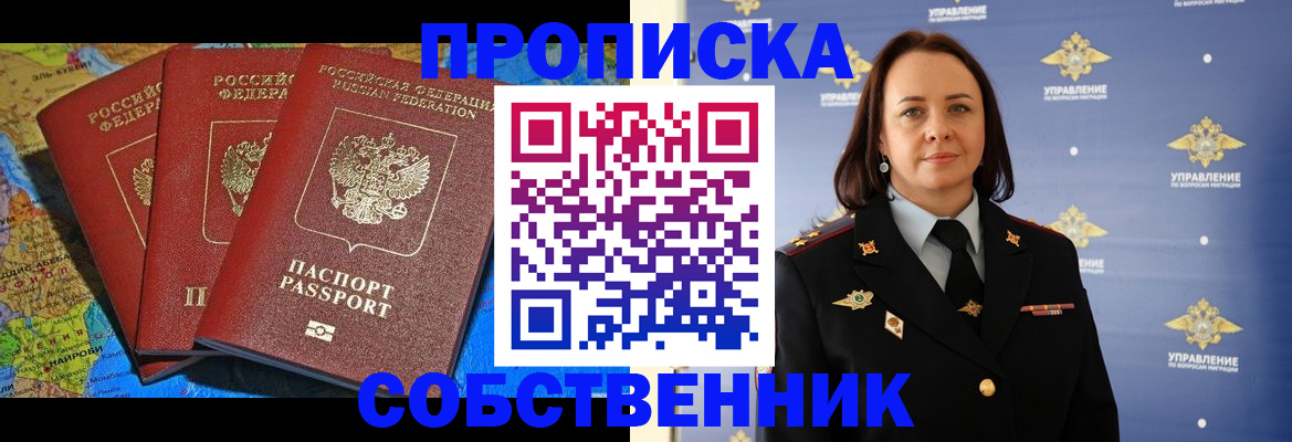 временная регистрация гарантия в Приволжске